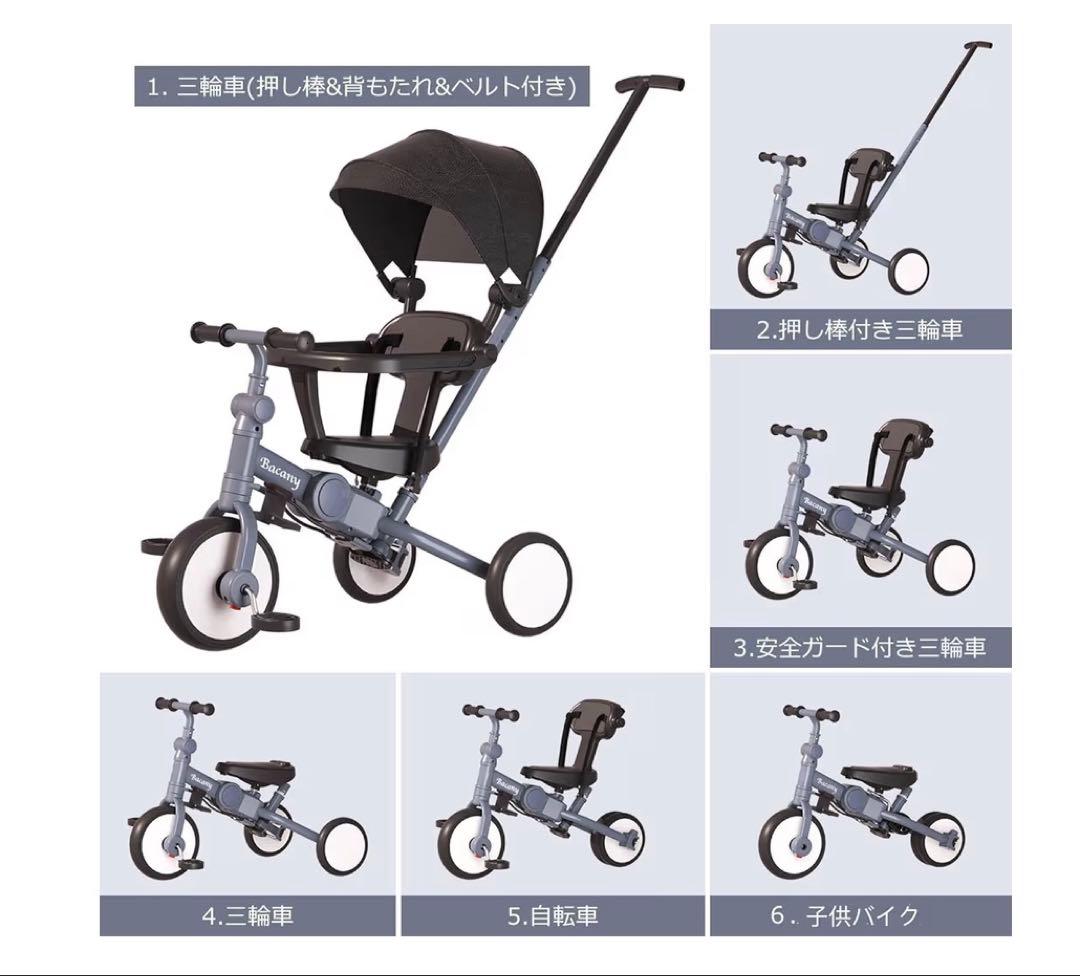 三輪車　ストライダー　折り畳み　手押し棒