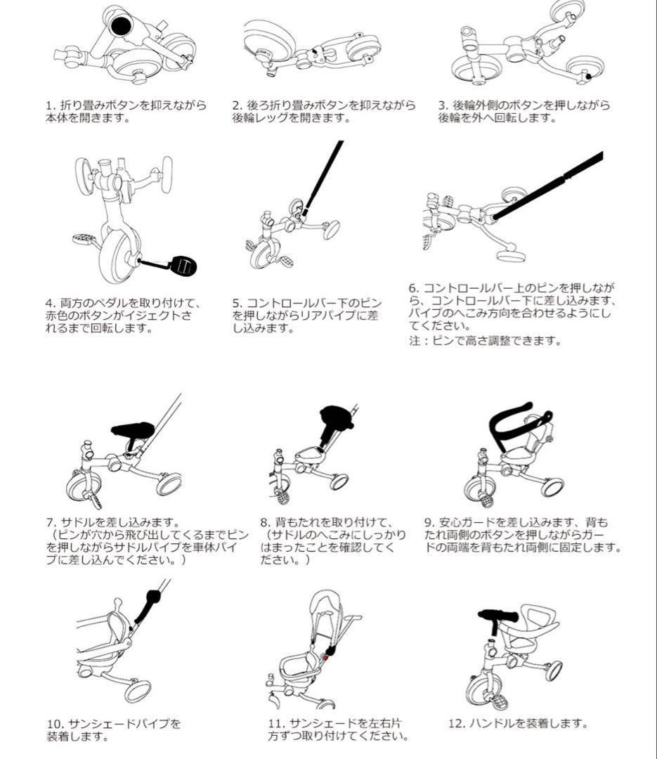 三輪車　ストライダー　折り畳み　手押し棒