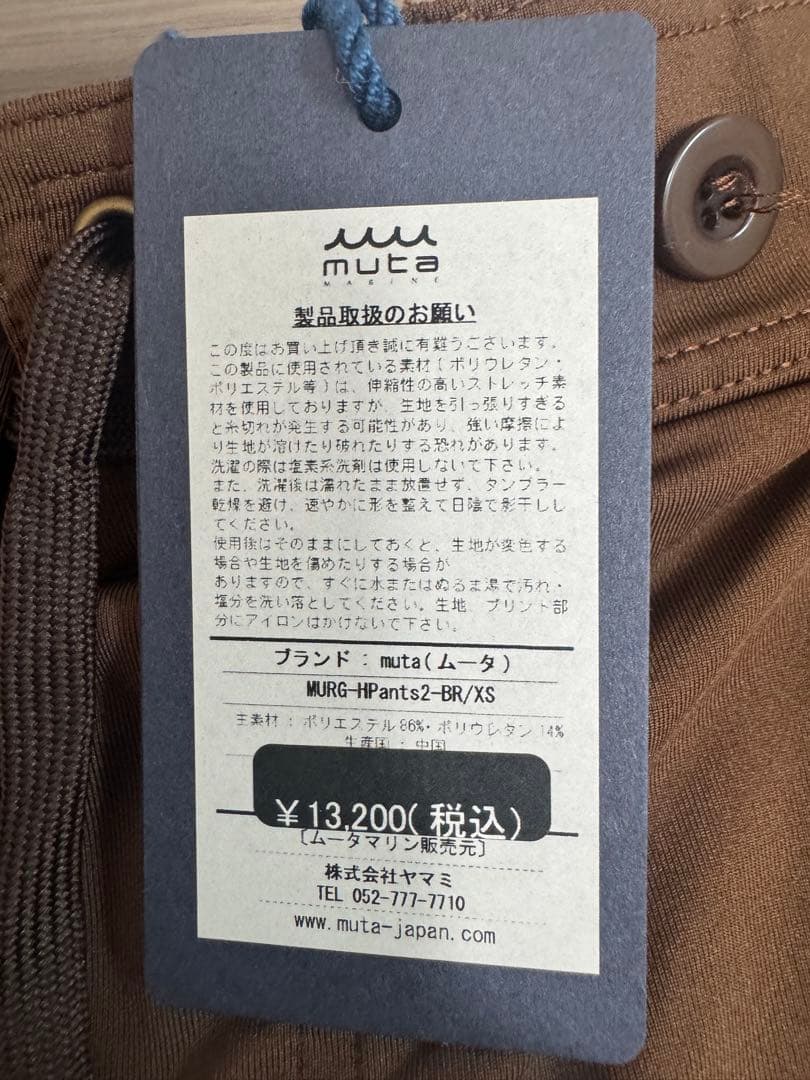 ムータマリン　ラッシュパンツ　レディース