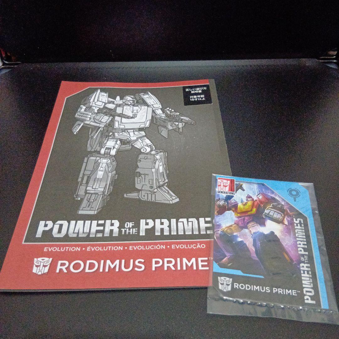 PP-08 ロディマス プライム トランスフォーマー パワー オブ ザ プライム