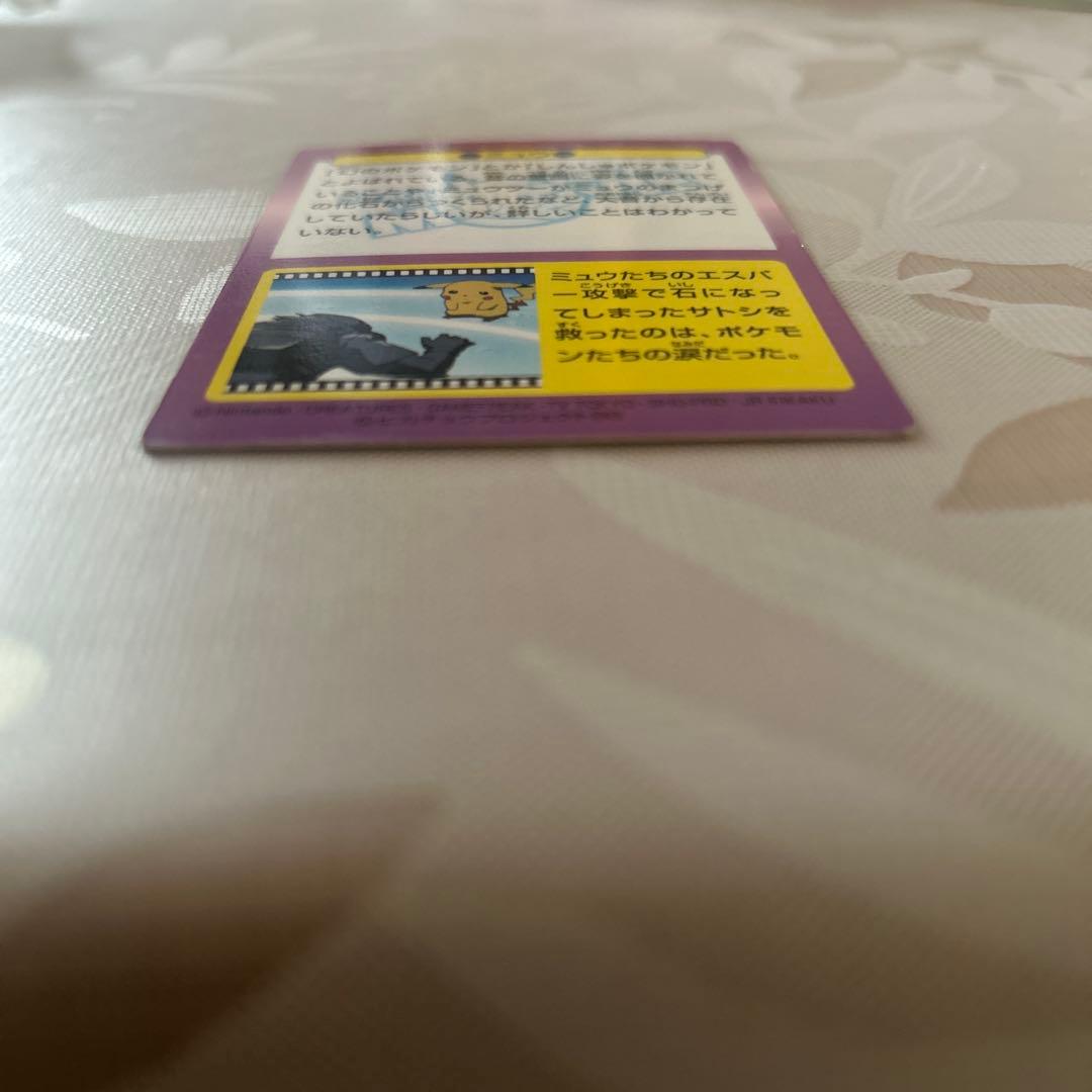 ミュウ ポケモンカード HP250 No.30