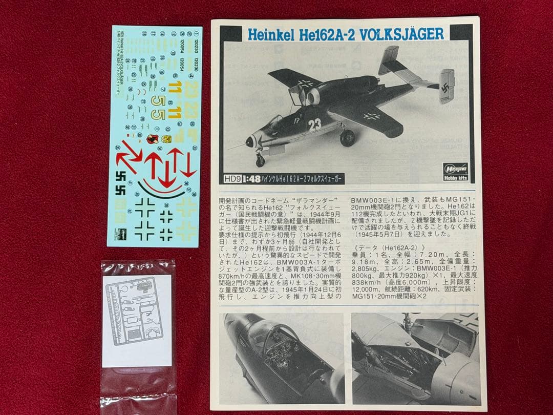 ハセガワ1/48 ヘンシェルHs129B-2 他、ドイツ機セット