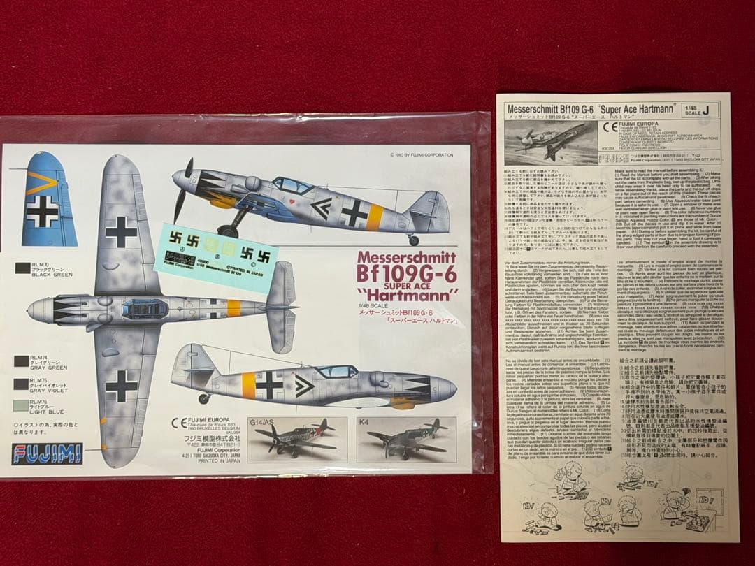 ハセガワ1/48 ヘンシェルHs129B-2 他、ドイツ機セット