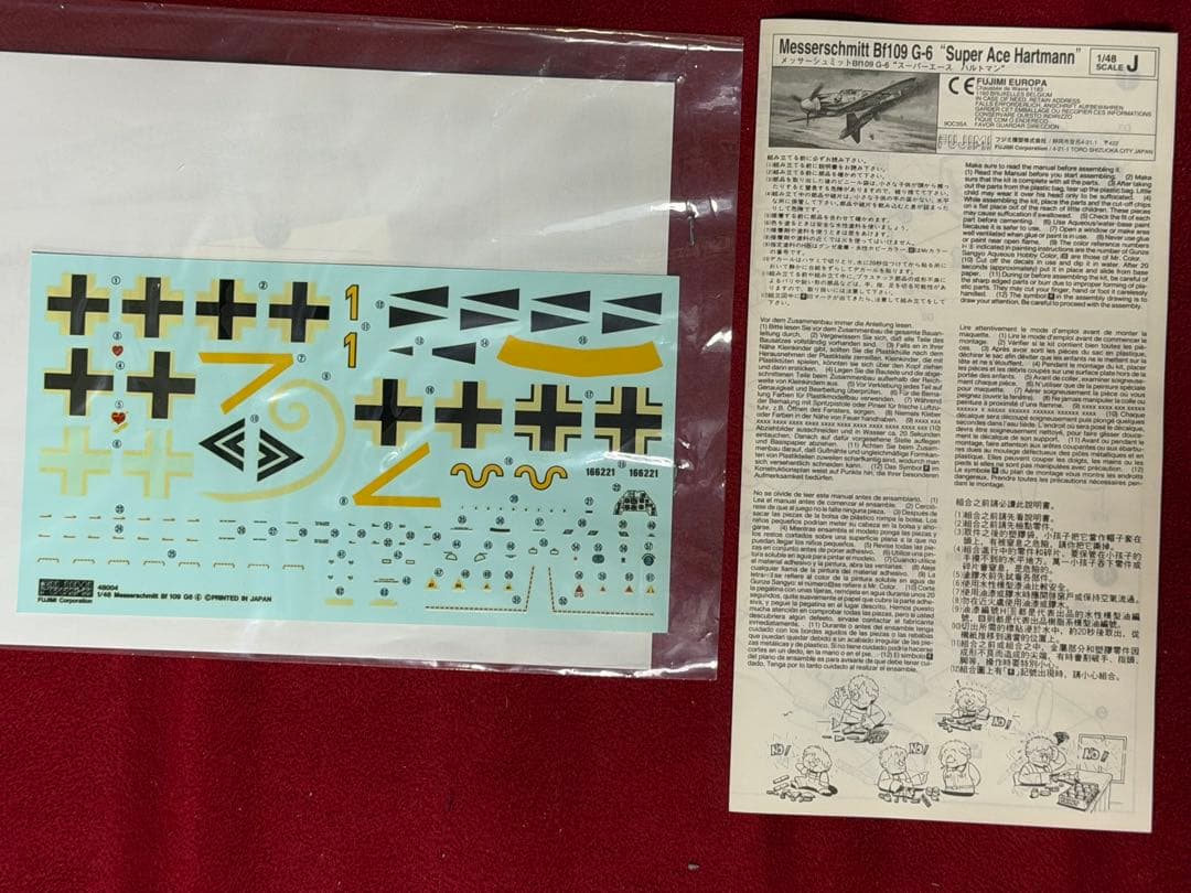 ハセガワ1/48 ヘンシェルHs129B-2 他、ドイツ機セット