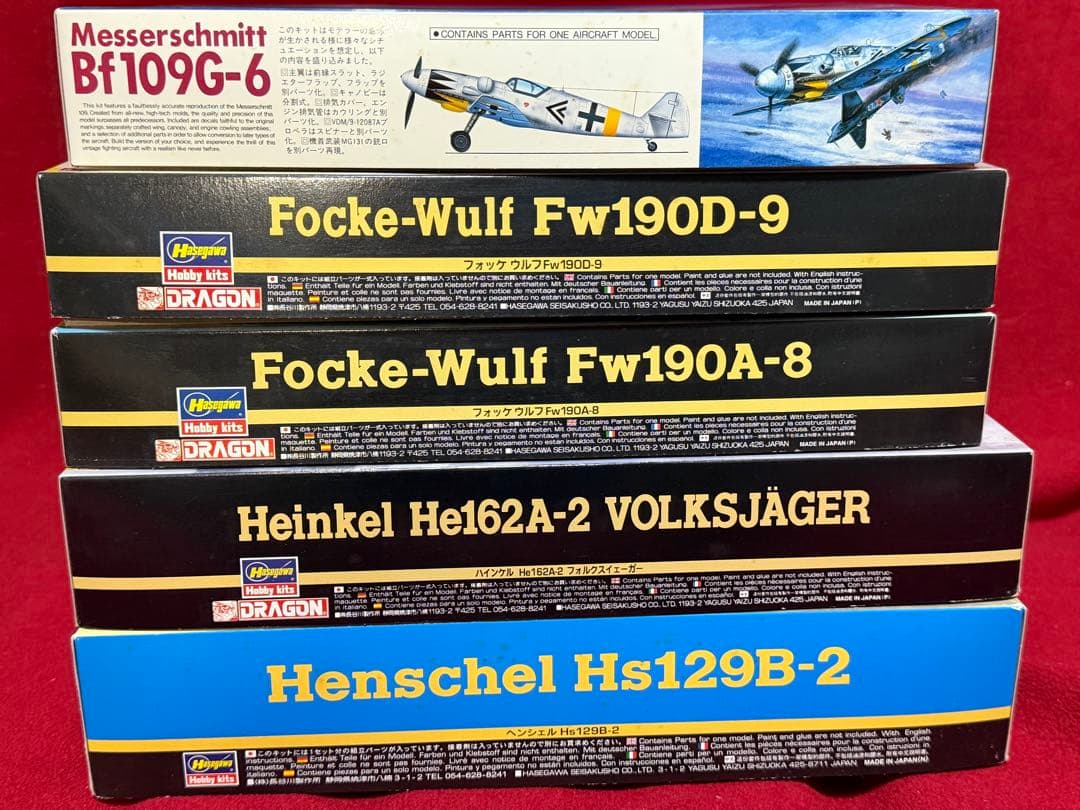 ハセガワ1/48 ヘンシェルHs129B-2 他、ドイツ機セット