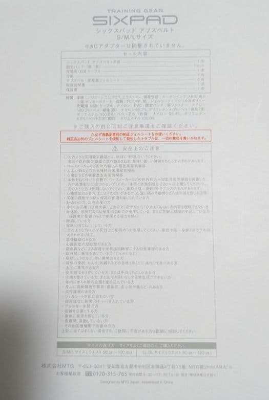 エムティージー シックスパッド アブズベルト S SP-AB2209F-S