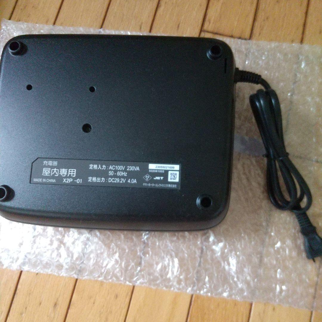 ブリジストン　ヤマハ対応　電動自転車充電器