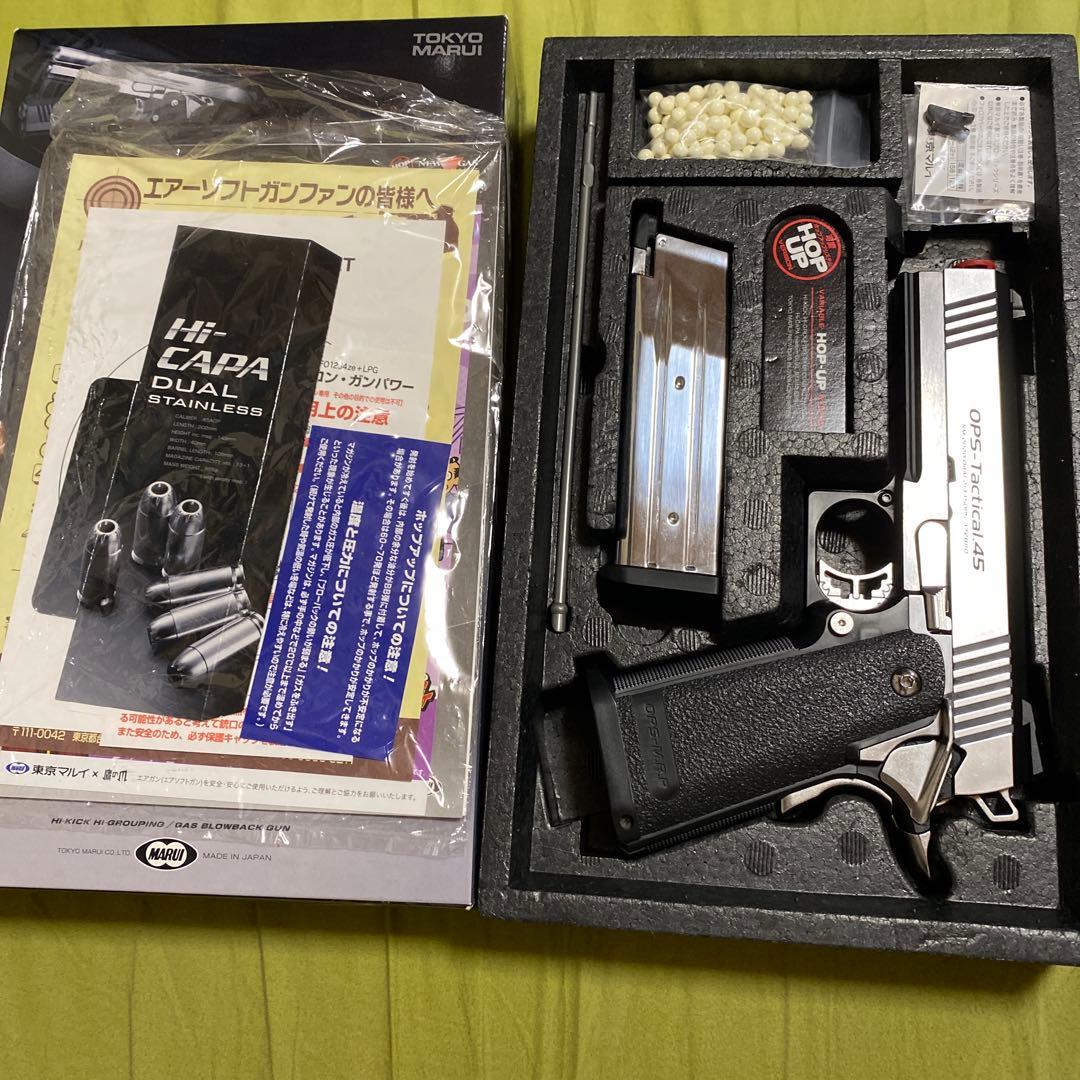 東京マルイ Hi-CAPA Custom DUAL STAINLESS