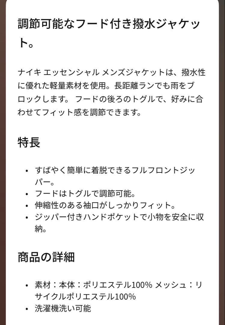 NIKE ナイキランニング ウィンドランナー ジャケット ナイロンパーカー L