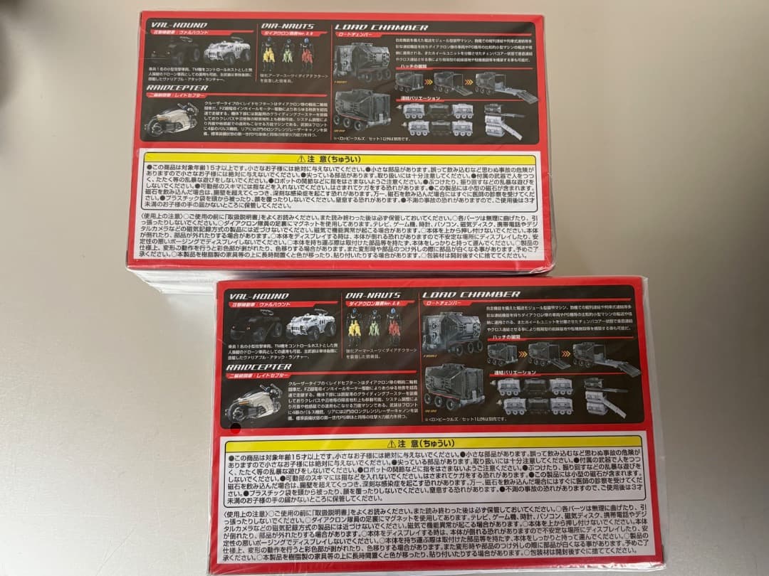 ダイアクロン ＜D＞ビークルズ/セット1　新品 2個セット