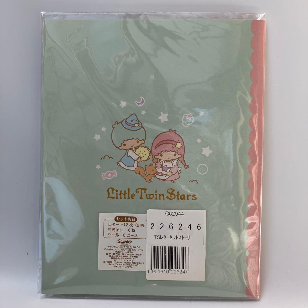 サンリオ　キキララ　リトルツインスターズ　レターセット　ストーリー　平成レトロ