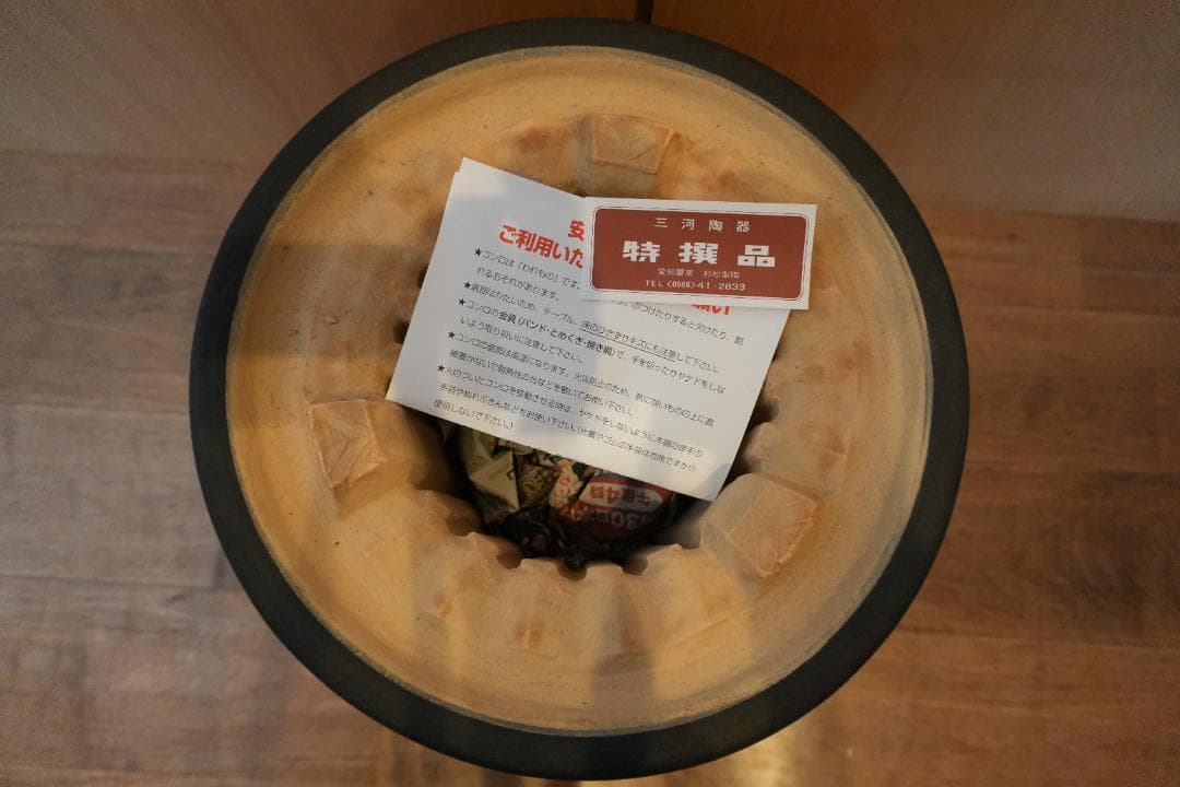 三河黒七輪　大型　黒　新品未使用