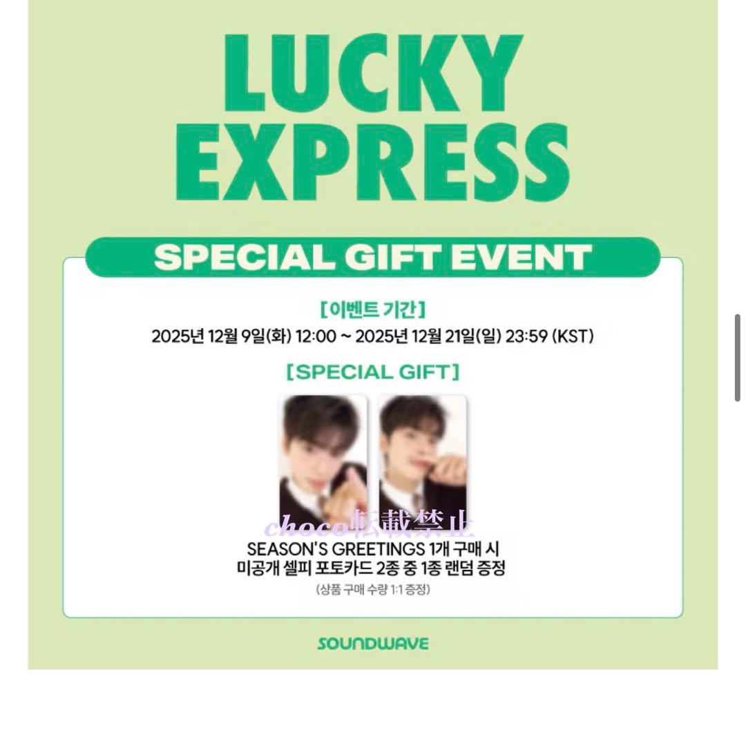 チャウヌ トレカ　A特典　シーグリ　LUCKY EXPRESS ASTRO ウヌ