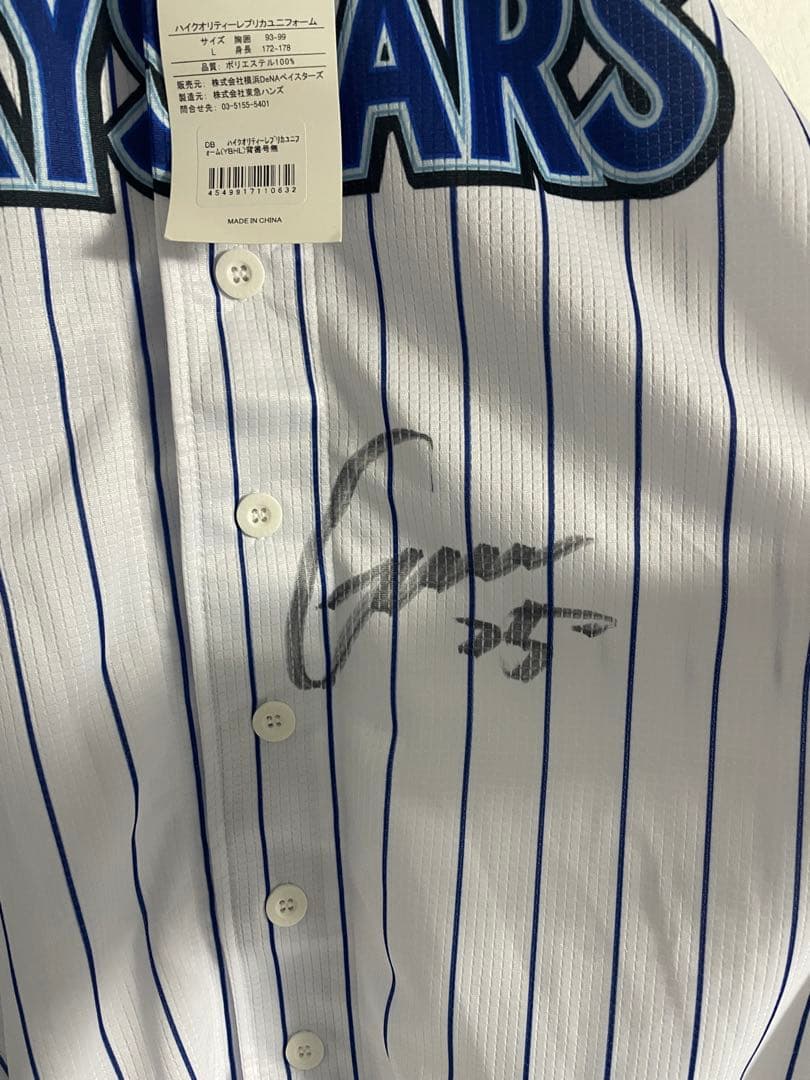 新品　筒香嘉智サイン入りユニフォーム　タオル　サイン色紙