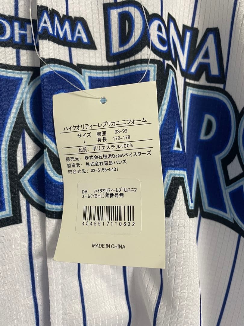 新品　筒香嘉智サイン入りユニフォーム　タオル　サイン色紙
