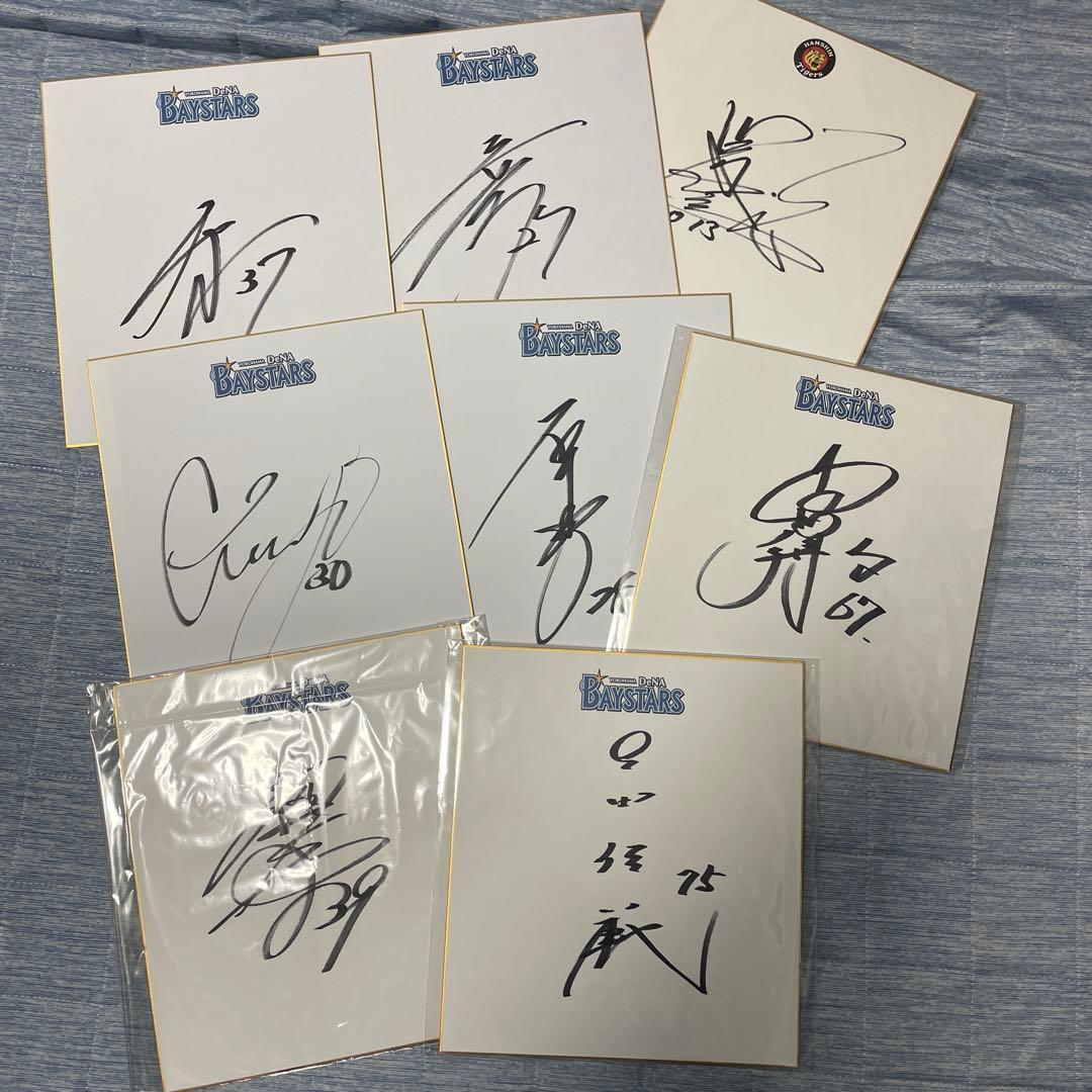 新品　筒香嘉智サイン入りユニフォーム　タオル　サイン色紙
