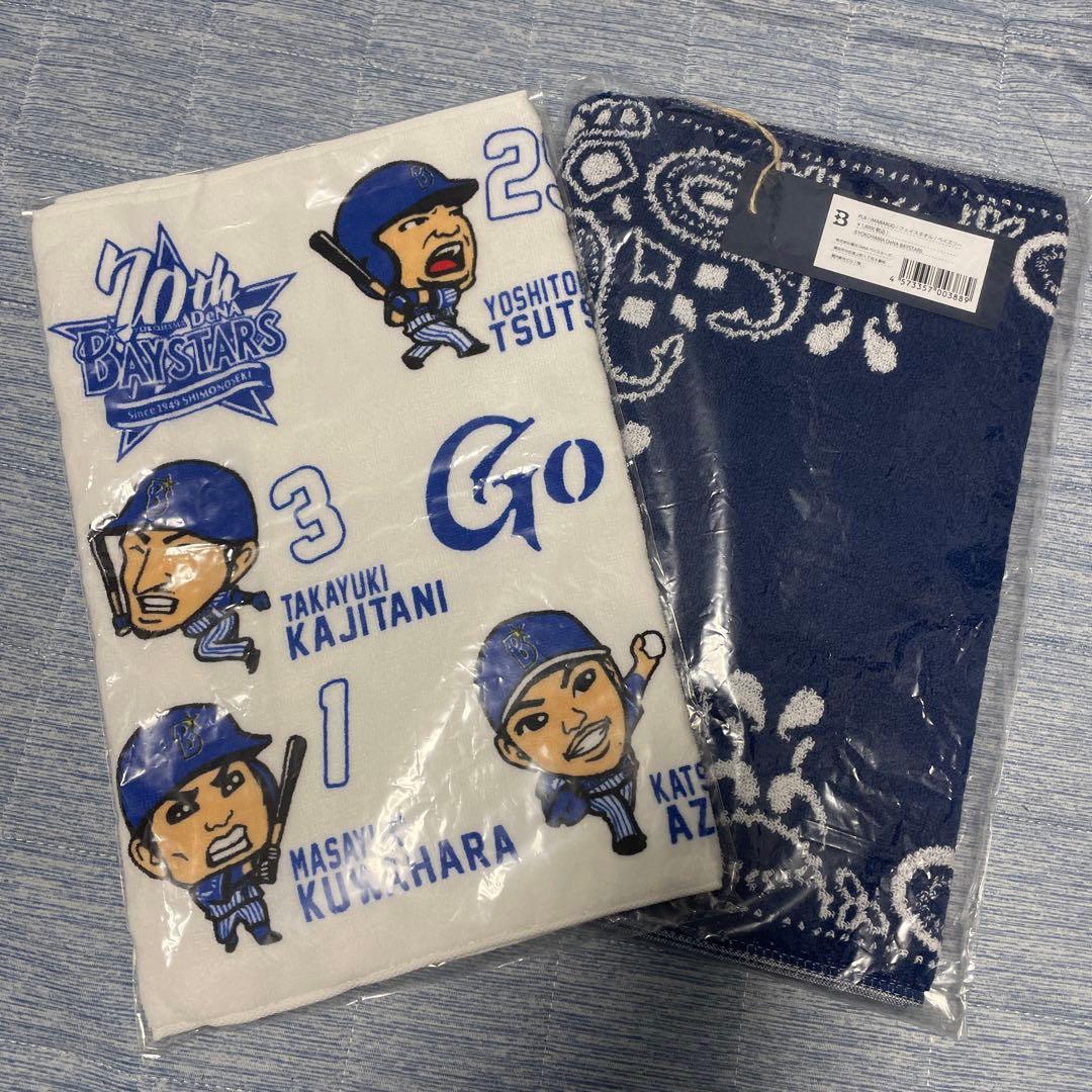新品　筒香嘉智サイン入りユニフォーム　タオル　サイン色紙