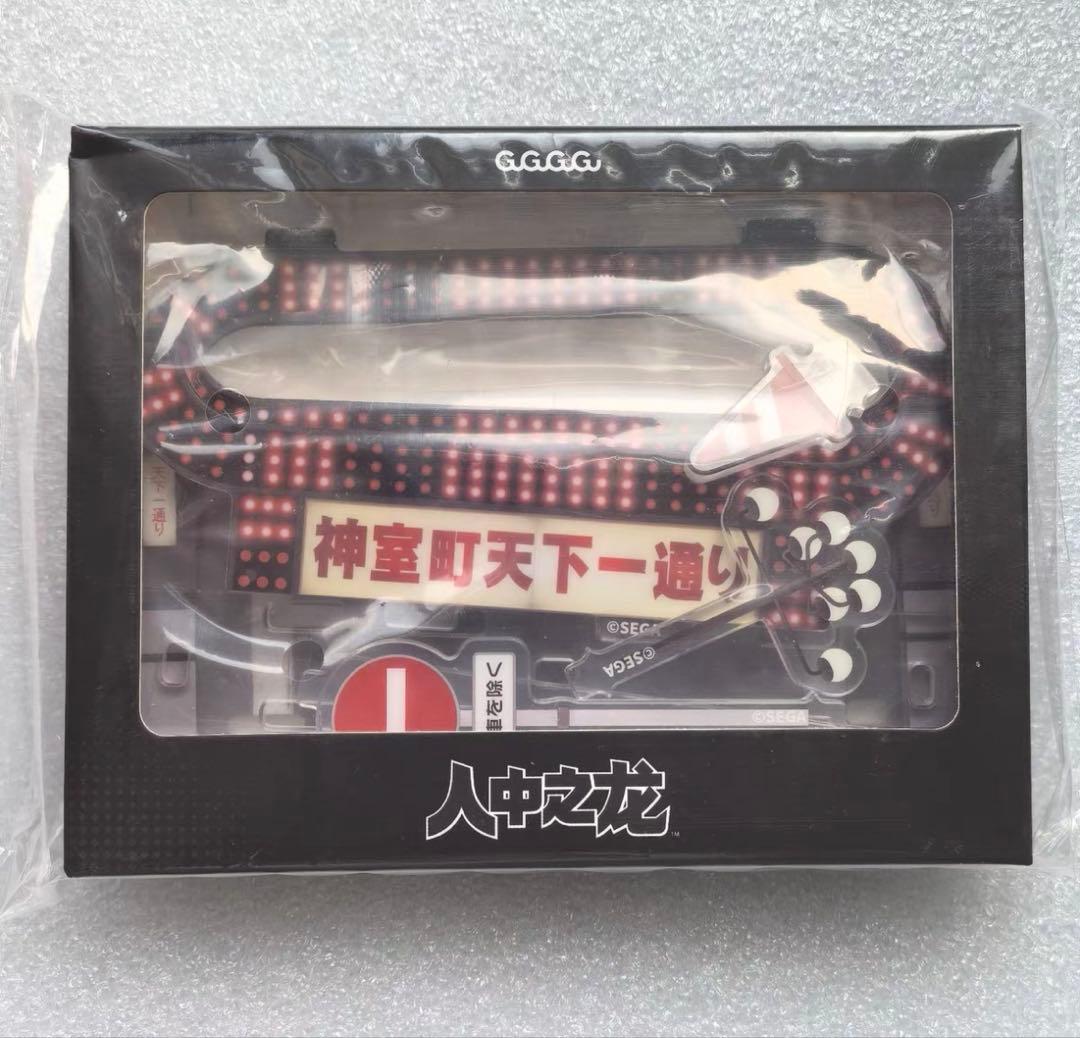 【中国限定】龍が如く3 DARK TIES 神室町 アクリルスタンド SEGA