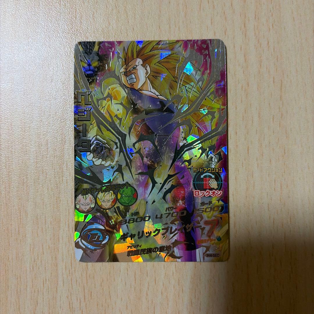 ドラゴンボールヒーローズ旧弾H4ベジータSEC 初期版