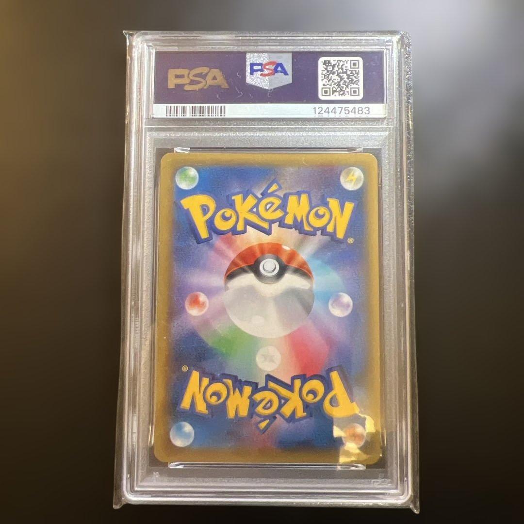 ガマゲロゲEX SR 1ED 098 PSA9