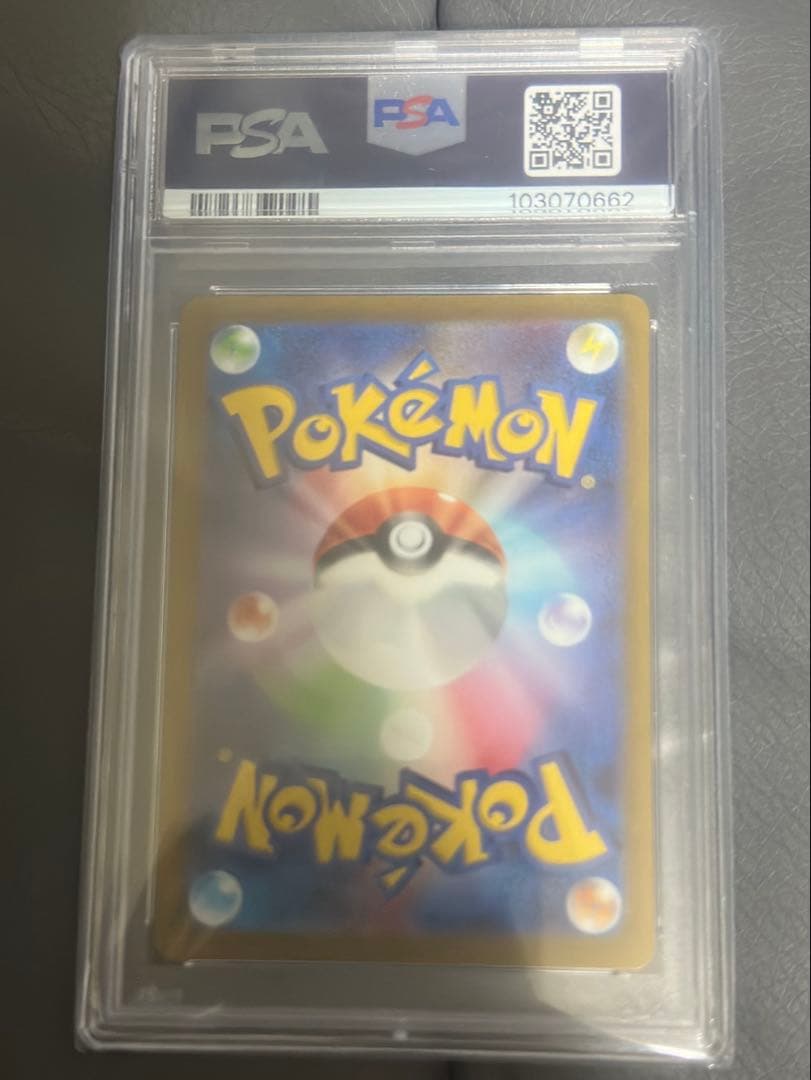 ポケモンカード ナンジャモ sar PSA10