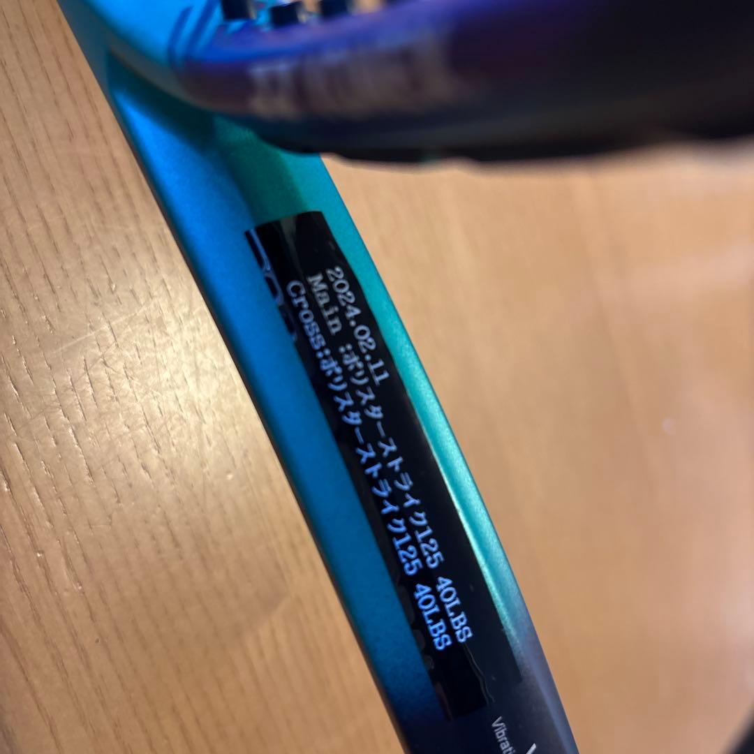 YONEX VCORE PRO 100 テニスラケット