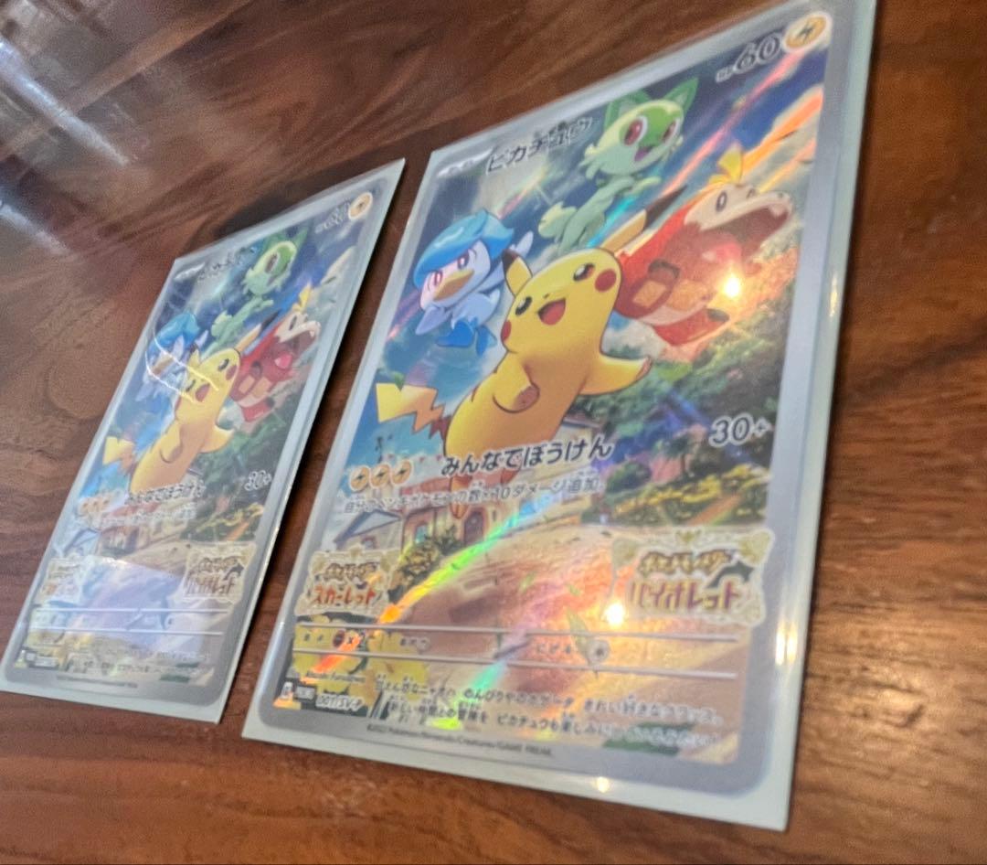 ポケモンカードゲーム　ピカチュウ　みんなでぼうけん2枚　プロモカード　カバー付き