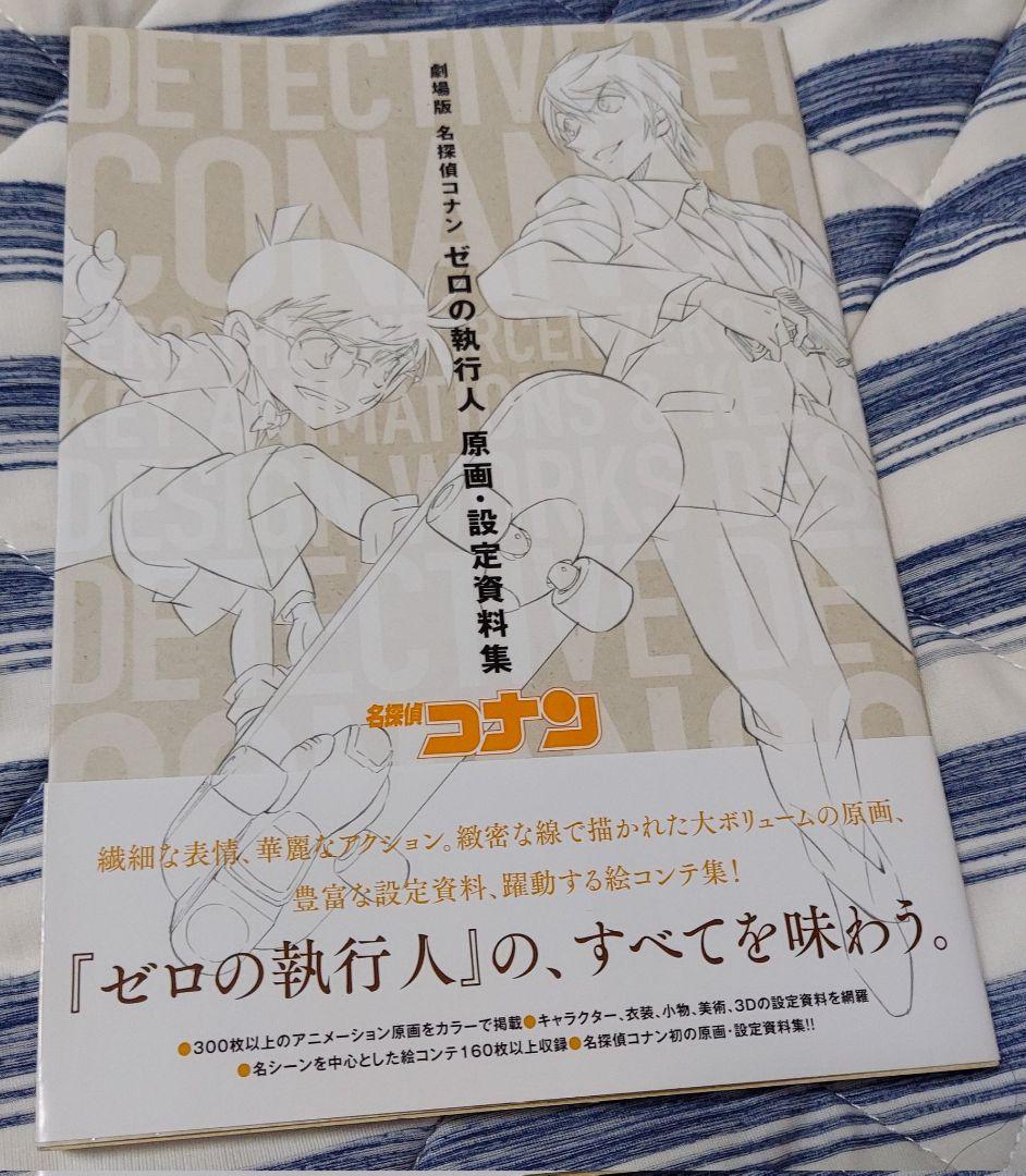 コナン セット