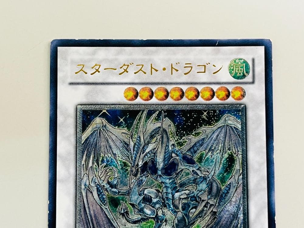 ◆遊戯王 スターダストドラゴン アルティメットレア（レリーフ） 10109