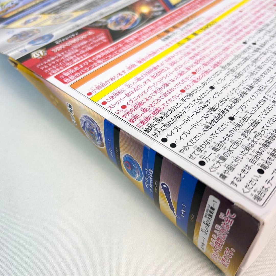 ベイブレードバースト B-154 DXブースター インペリアルドラゴン.Ig’②