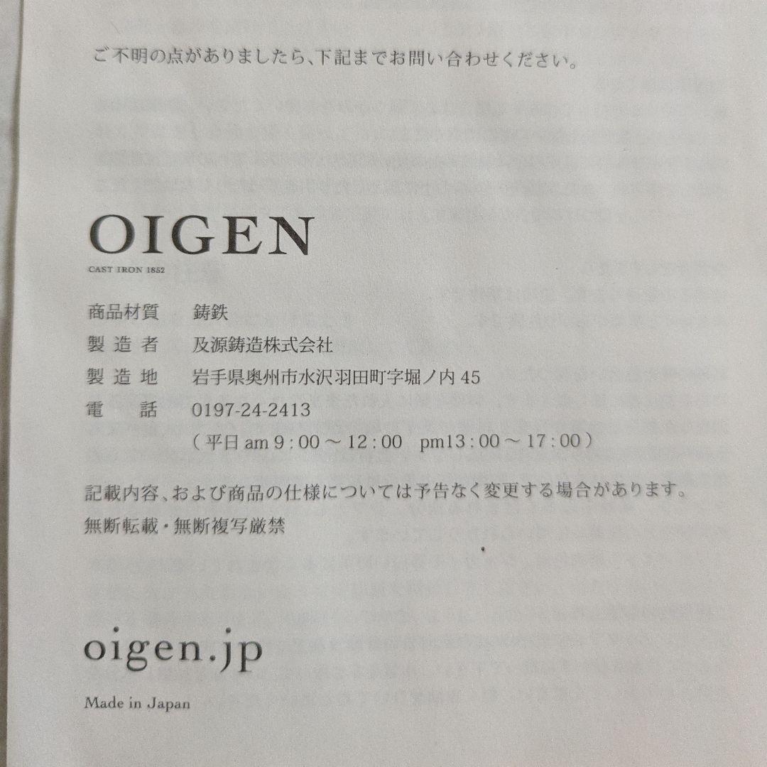 OIGEN 及源 鋳鉄 ニューラウンド万能鍋 日本製 プレート 鉄鍋 F-159