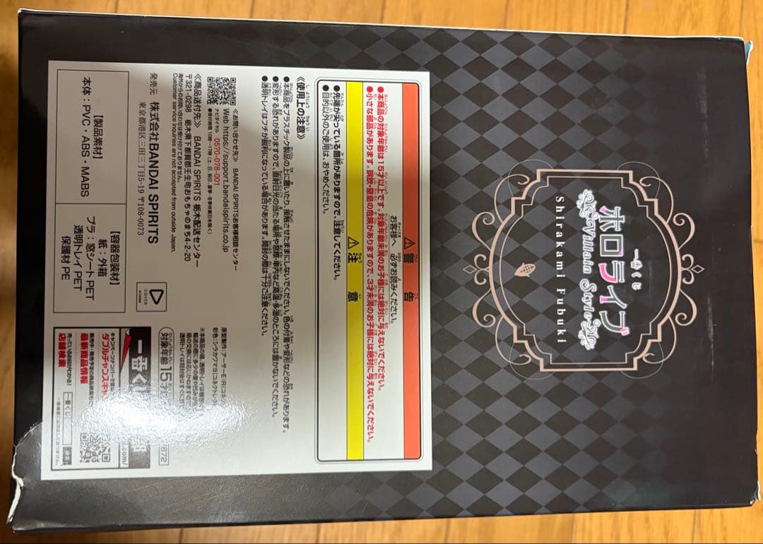 ホロライブ1番くじ　白上フブキフィギュア＋その他の賞セット