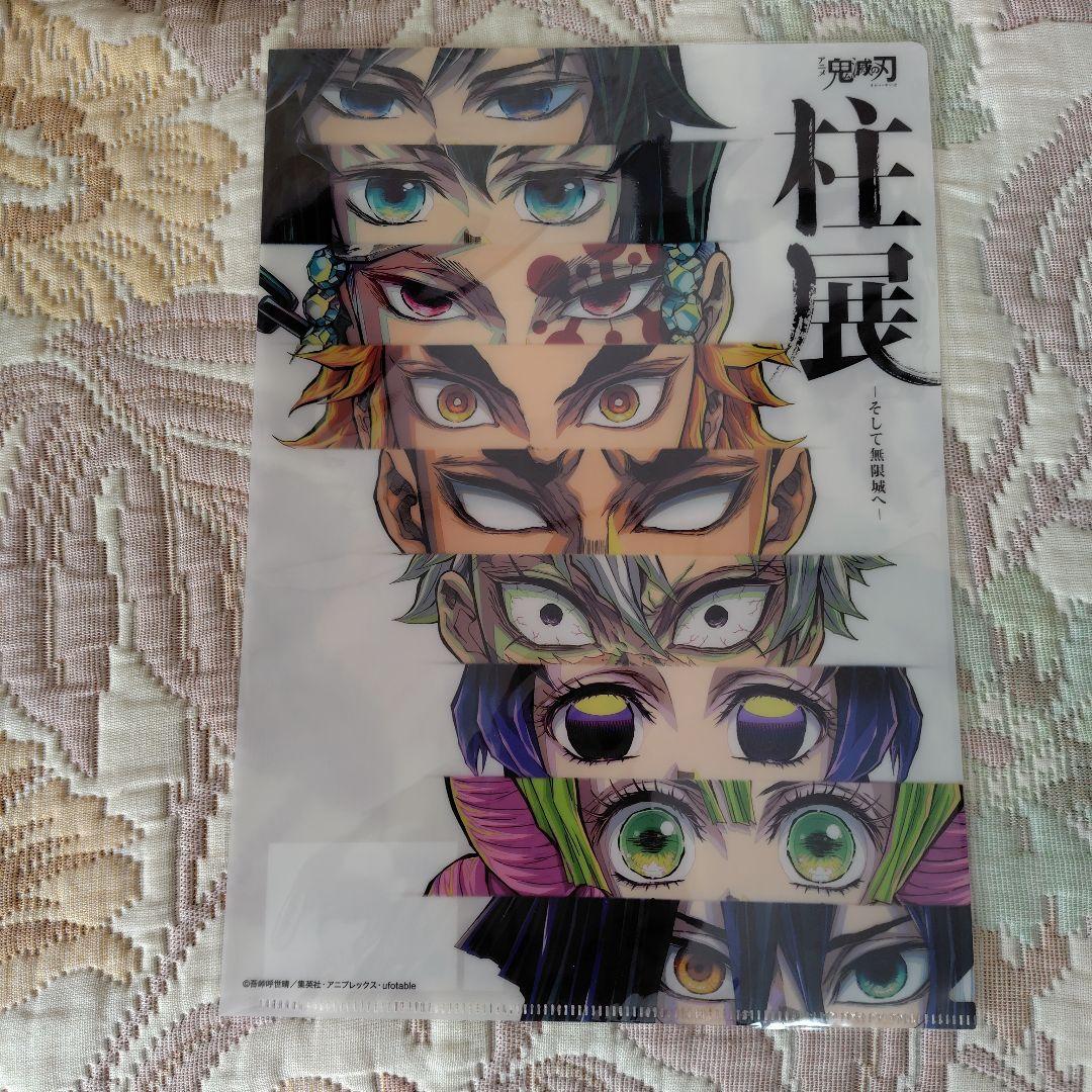 ☆鬼滅の刃☆柱展☆キービジュアル・クリアファイル（東京＆福岡）：未開封品