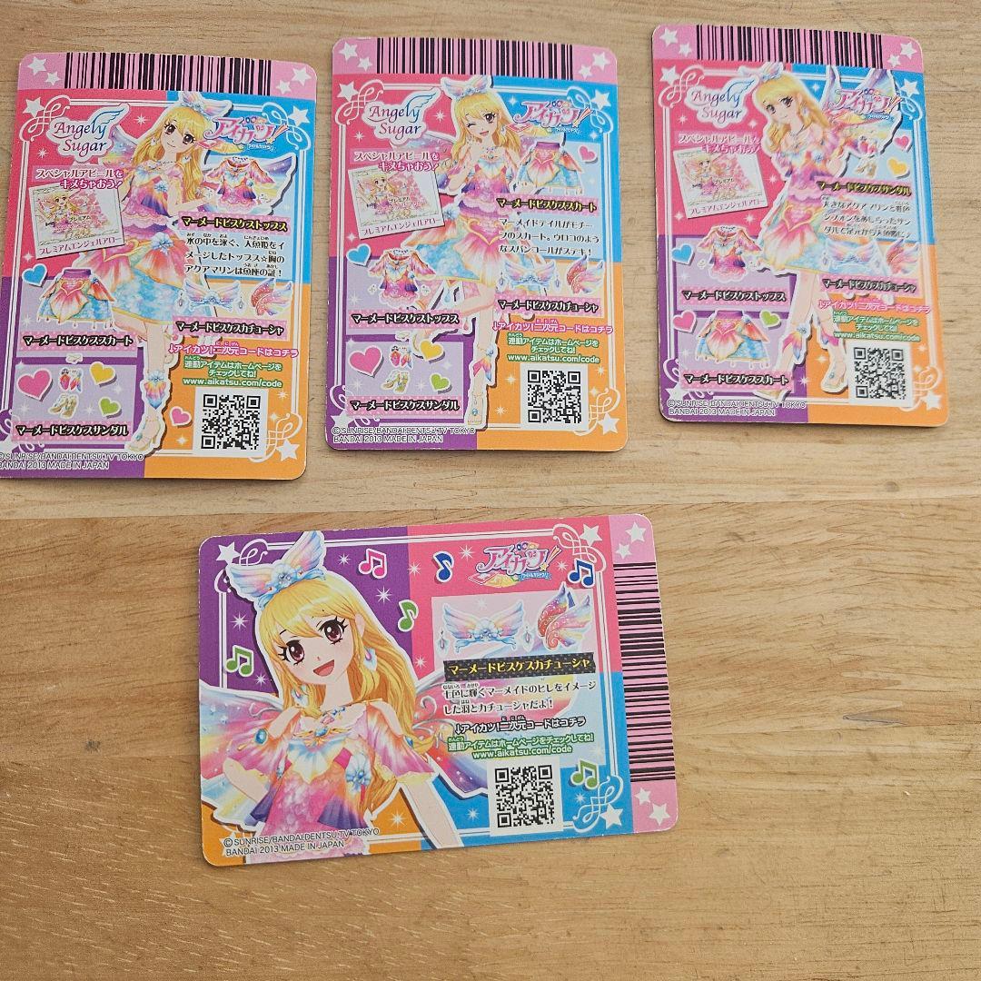 アイカツ！マーメイドピスケスコーデ