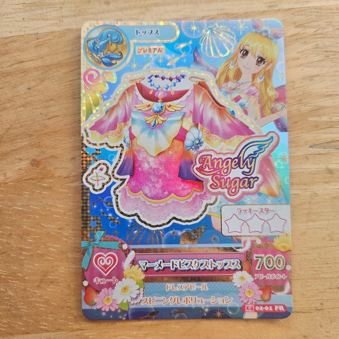 アイカツ！マーメイドピスケスコーデ