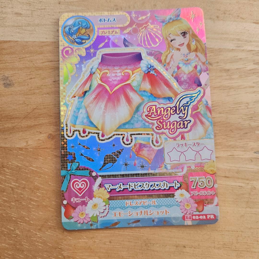 アイカツ！マーメイドピスケスコーデ
