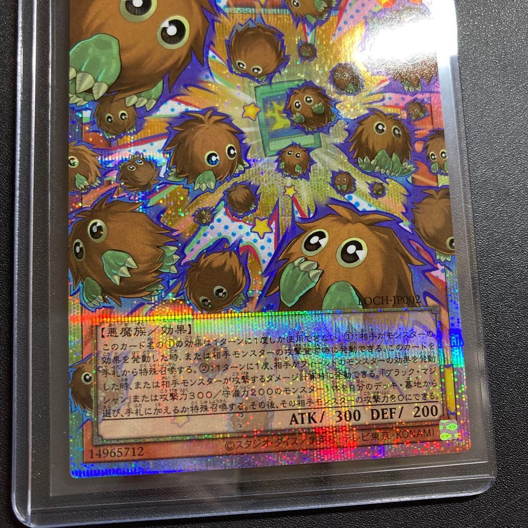 遊戯王 増殖するクリボー！ オーバーフレーム プリズマティックシークレットレア