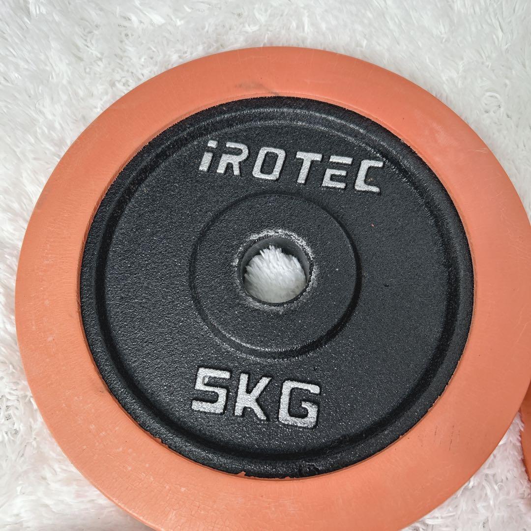 IROTEC ダンベルプレート 5kg 4点セット
