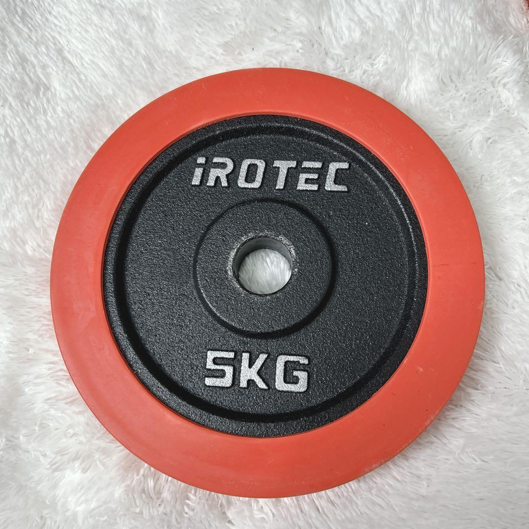 IROTEC ダンベルプレート 5kg 4点セット