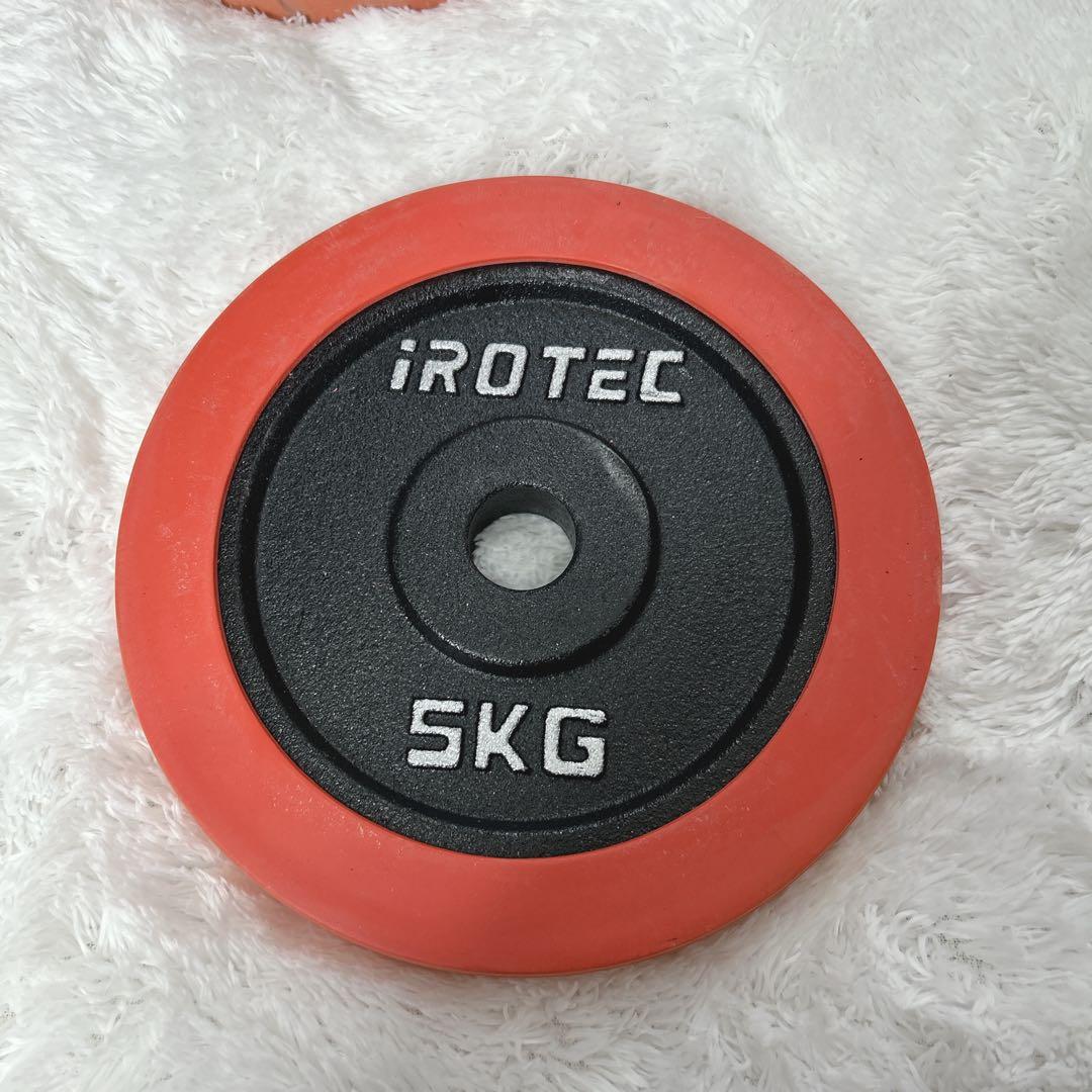IROTEC ダンベルプレート 5kg 4点セット