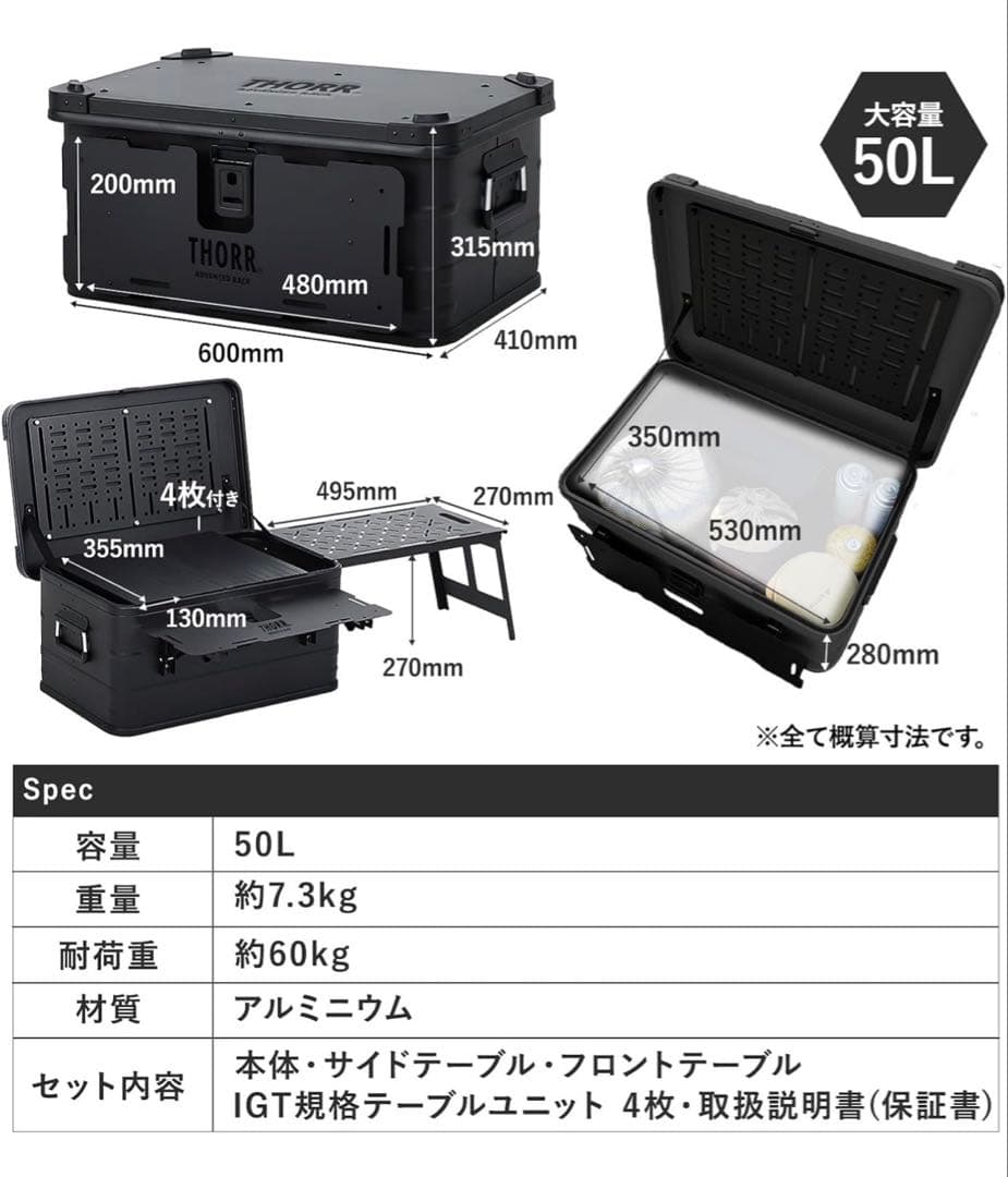 THORR コンテナボックス 50L アルミ製