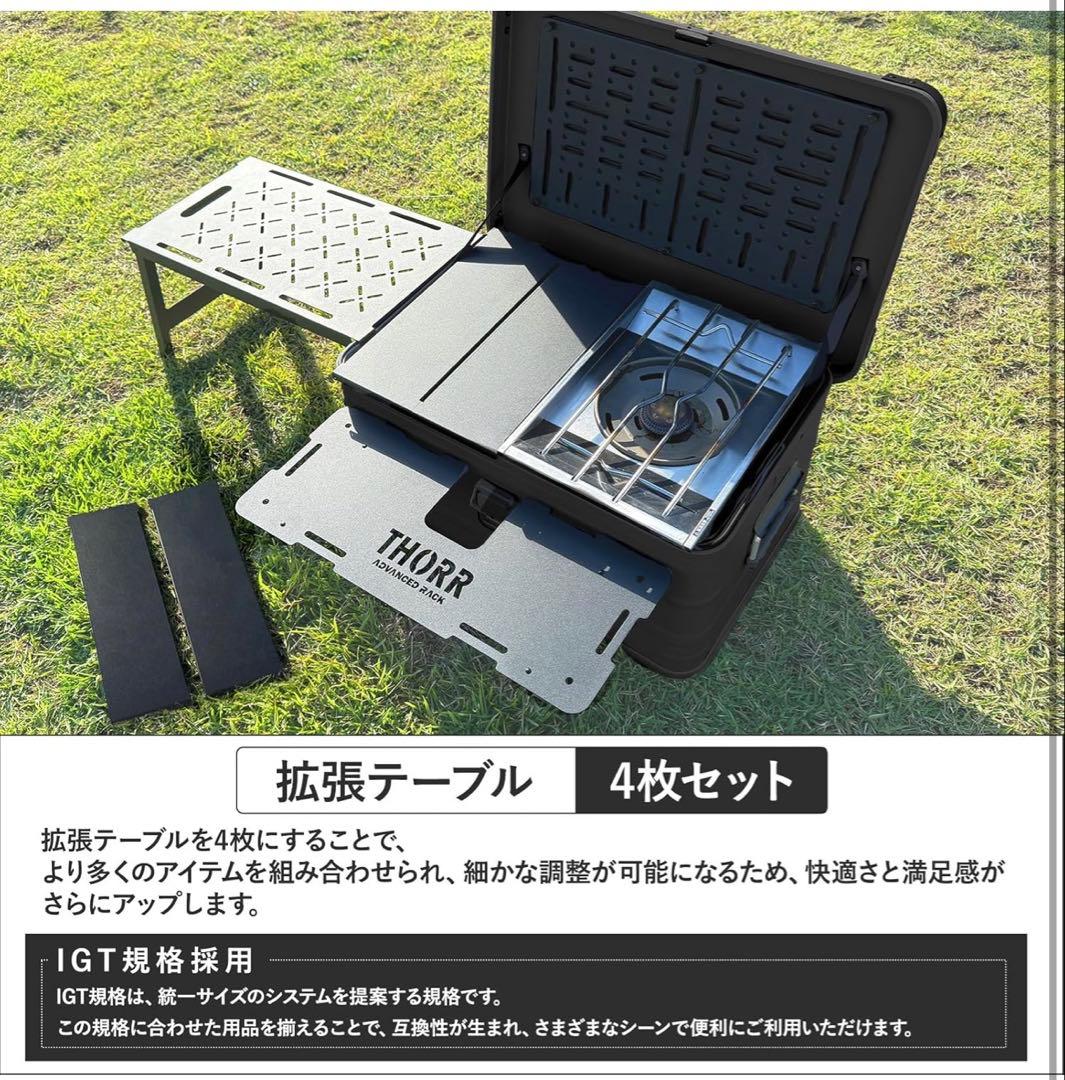 THORR コンテナボックス 50L アルミ製