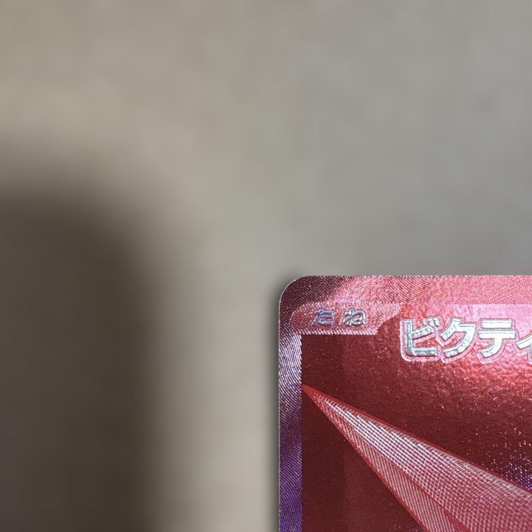 ビクティニ争奪戦 BWR 優勝景品　開封済み
