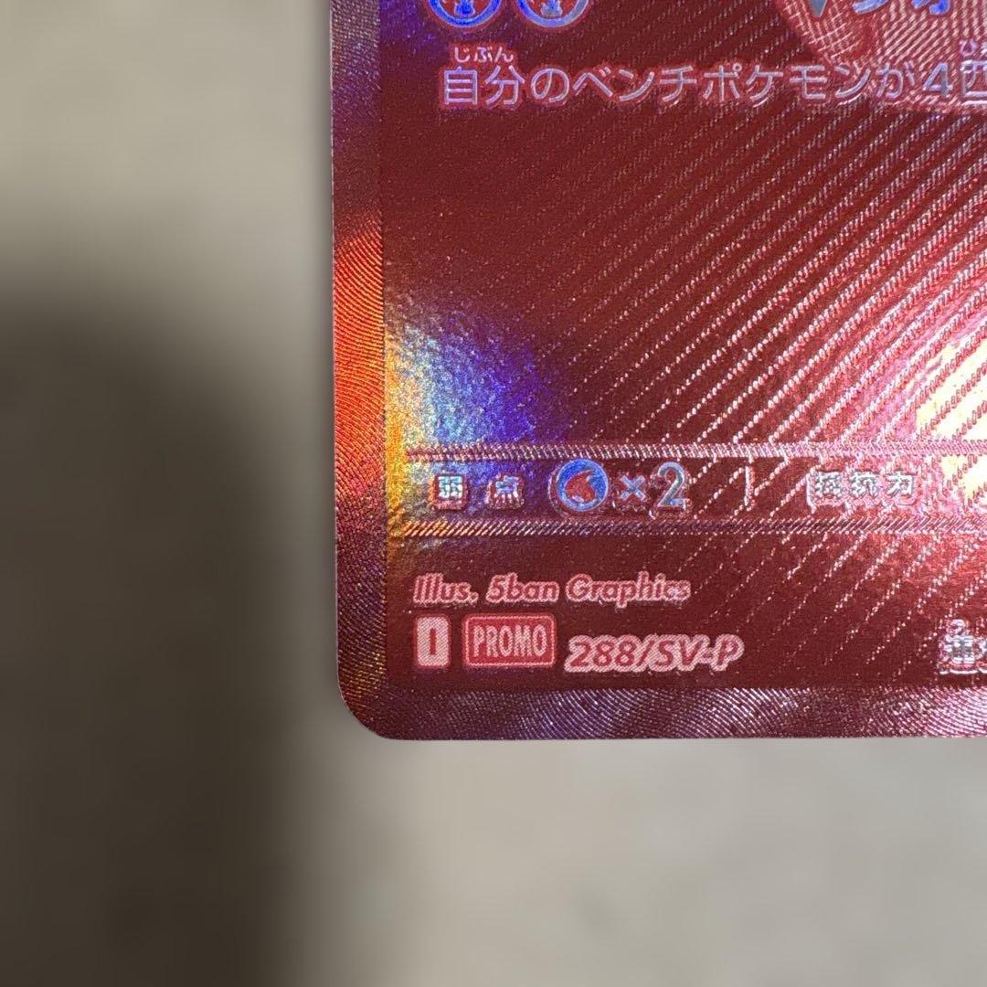 ビクティニ争奪戦 BWR 優勝景品　開封済み