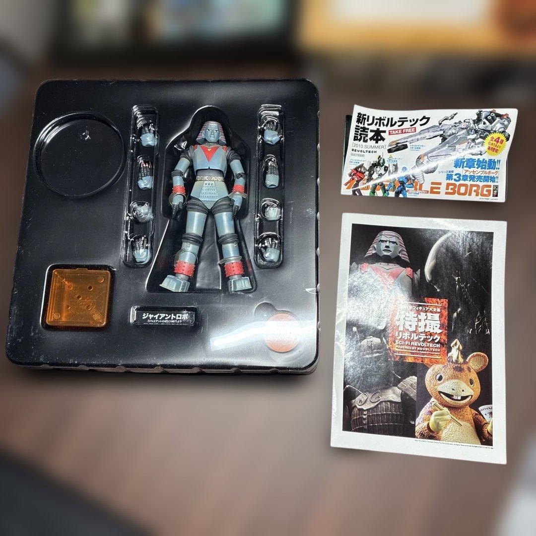 特撮 リボルテック ジャイアントロボ 海洋堂 フィギュア 【中古品】