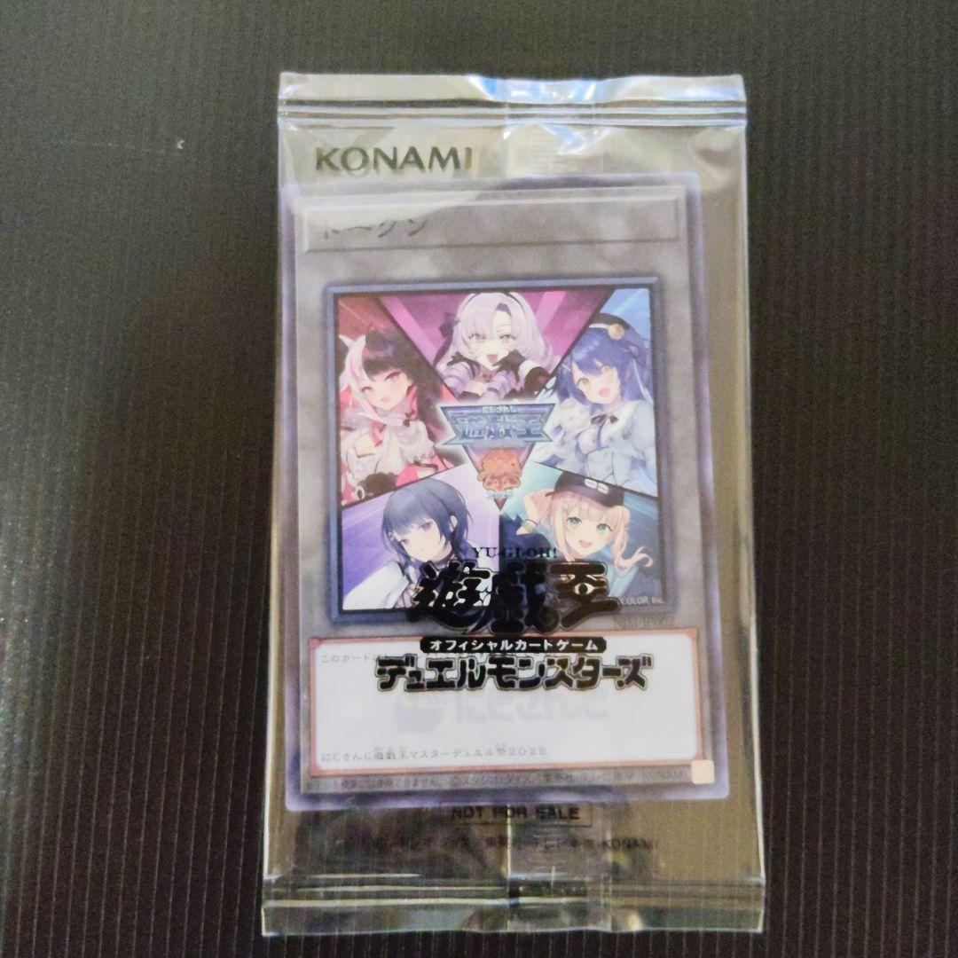大*介様 遊戯王OCG にじさんじトークン 4枚セット 未開封