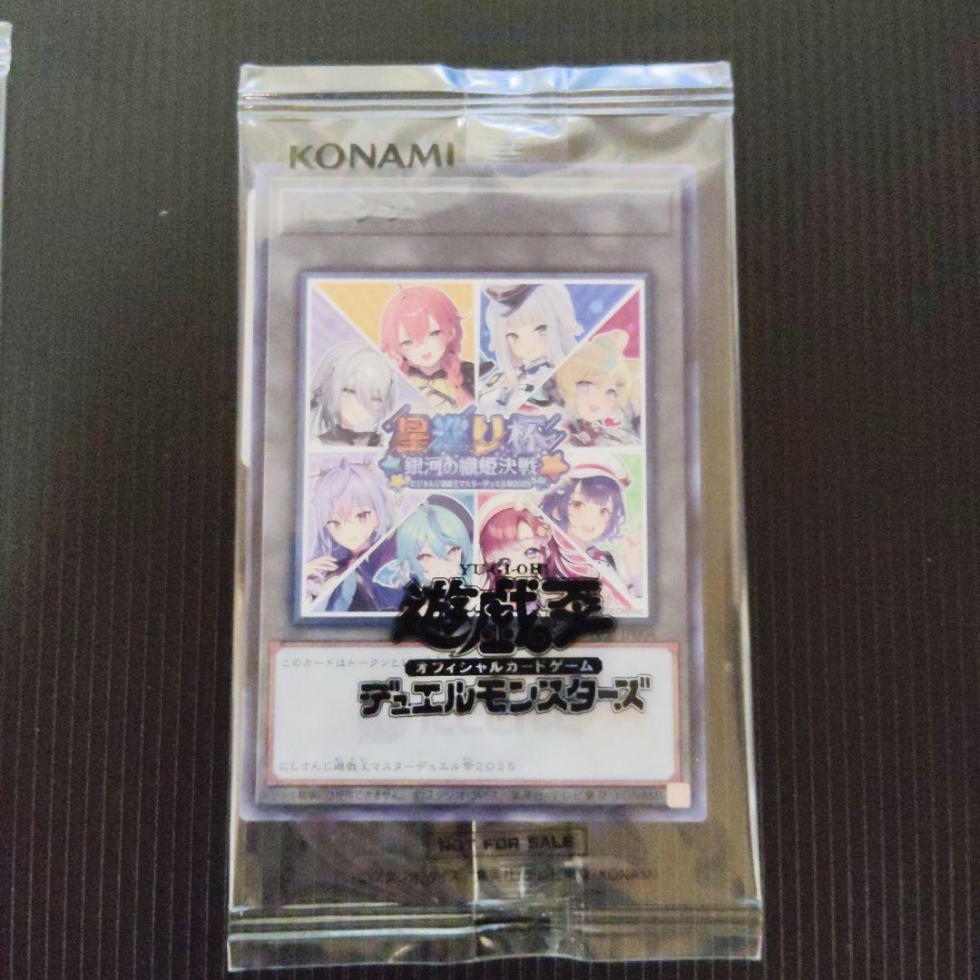大*介様 遊戯王OCG にじさんじトークン 4枚セット 未開封