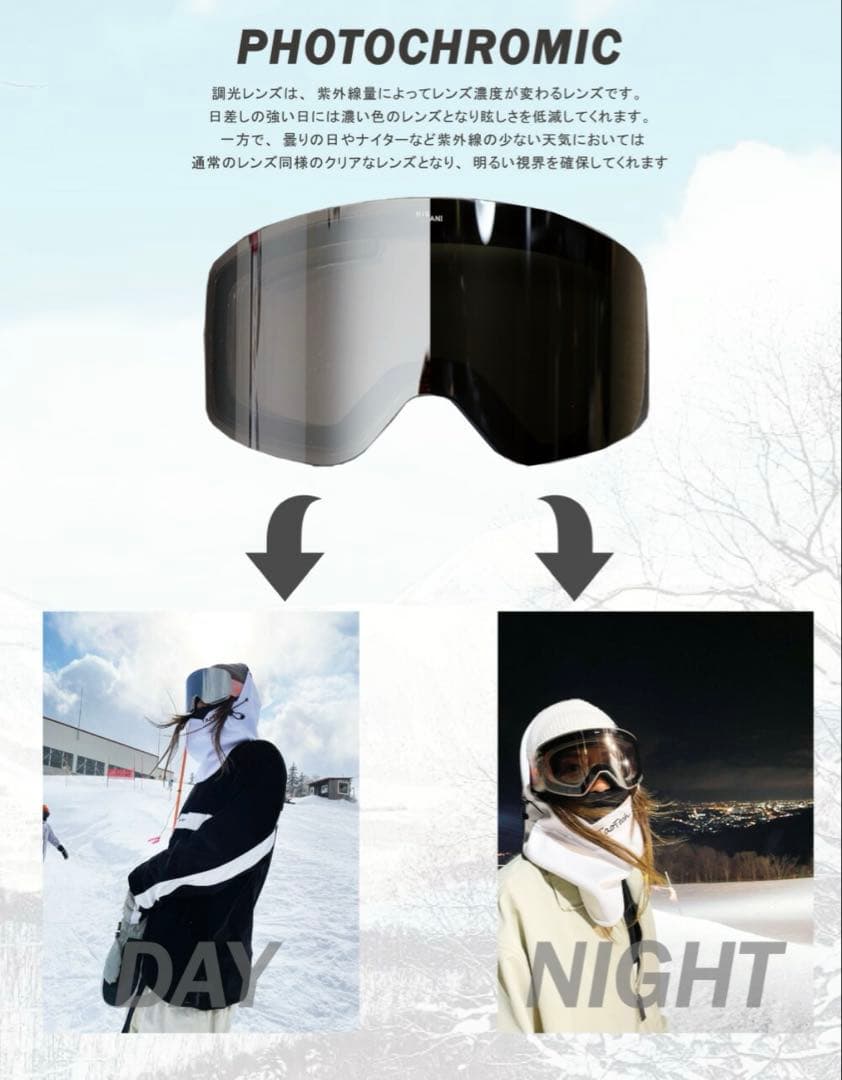 【即購入•即日発送OK】HIMANI スノーボード マグネットゴーグル 調光
