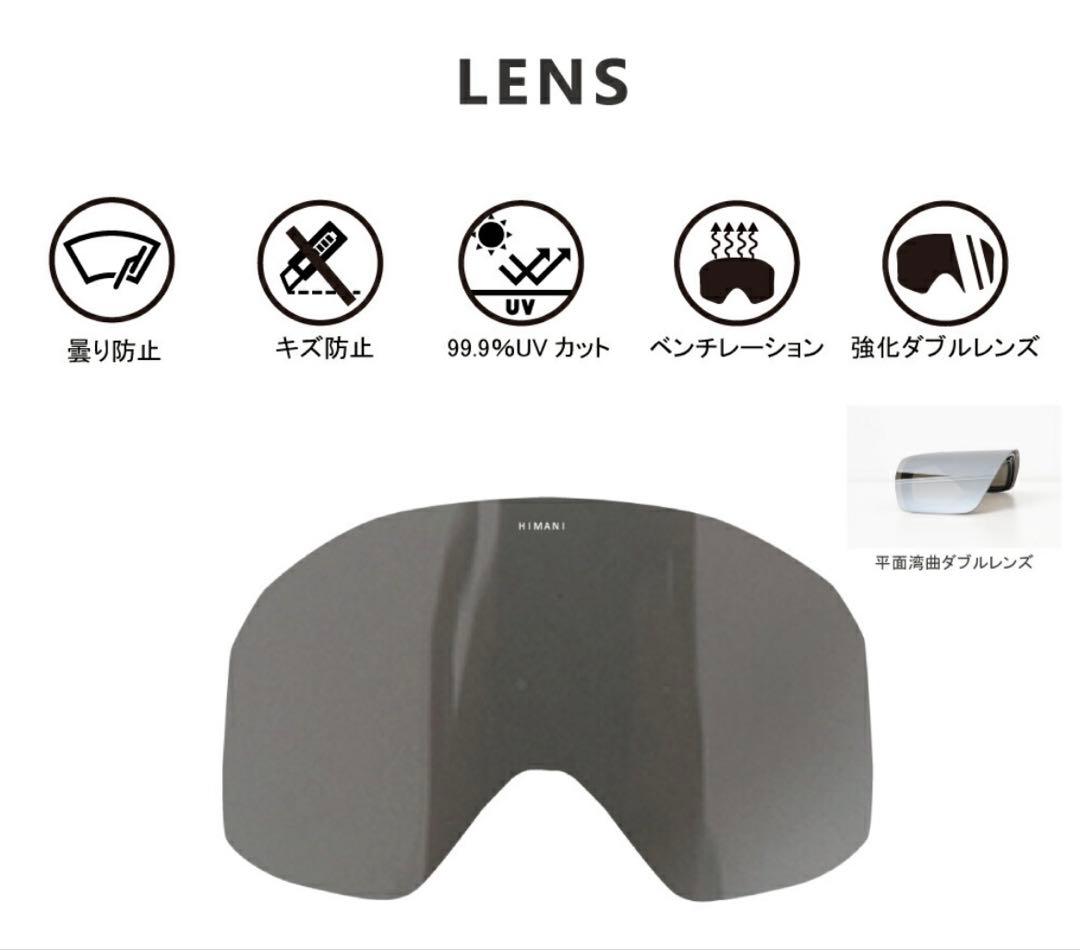 【即購入•即日発送OK】HIMANI スノーボード マグネットゴーグル 調光