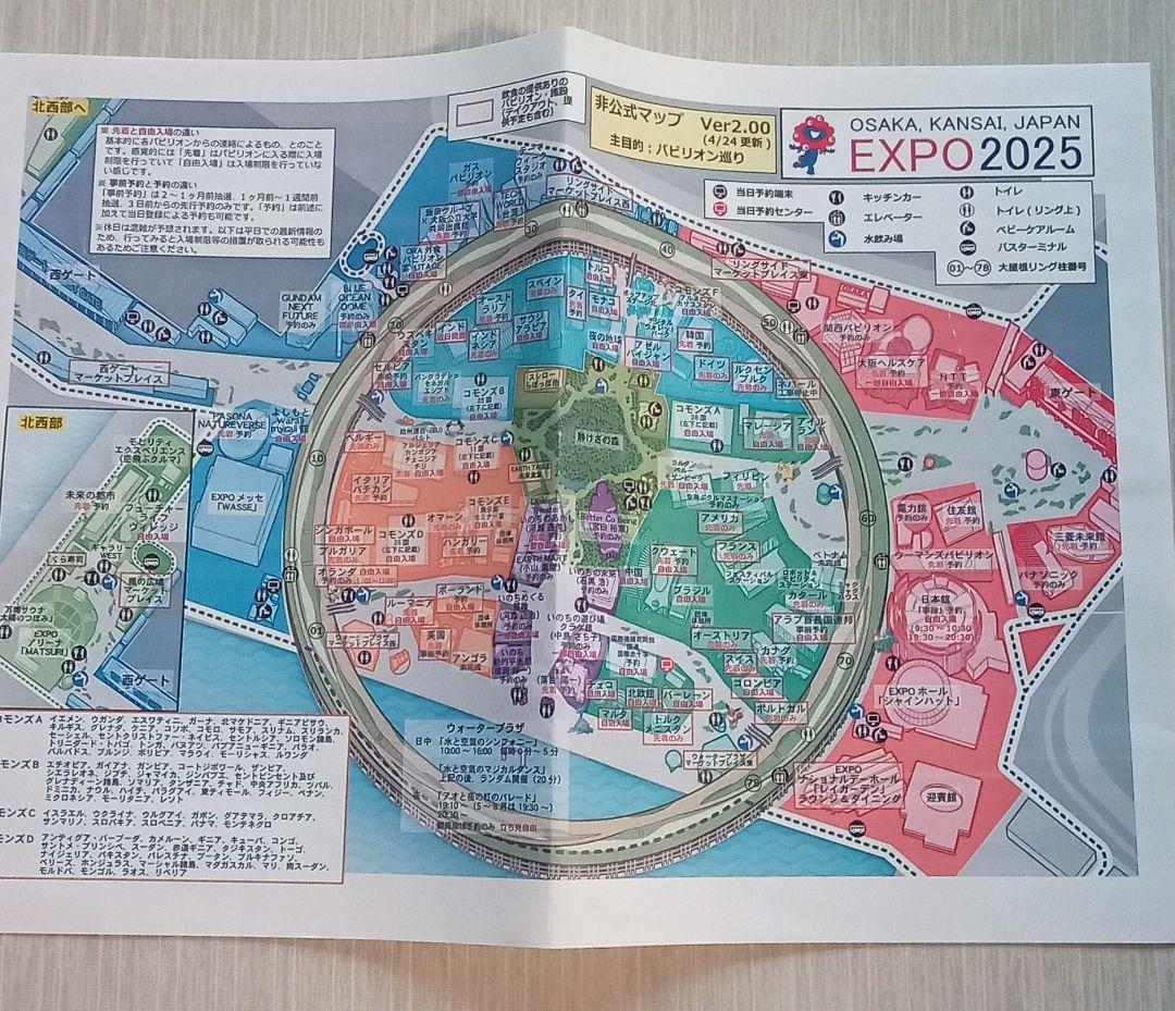 EXPO2025 大阪万博　サンリオ　アクリルキーホルダー　6個セット　新品